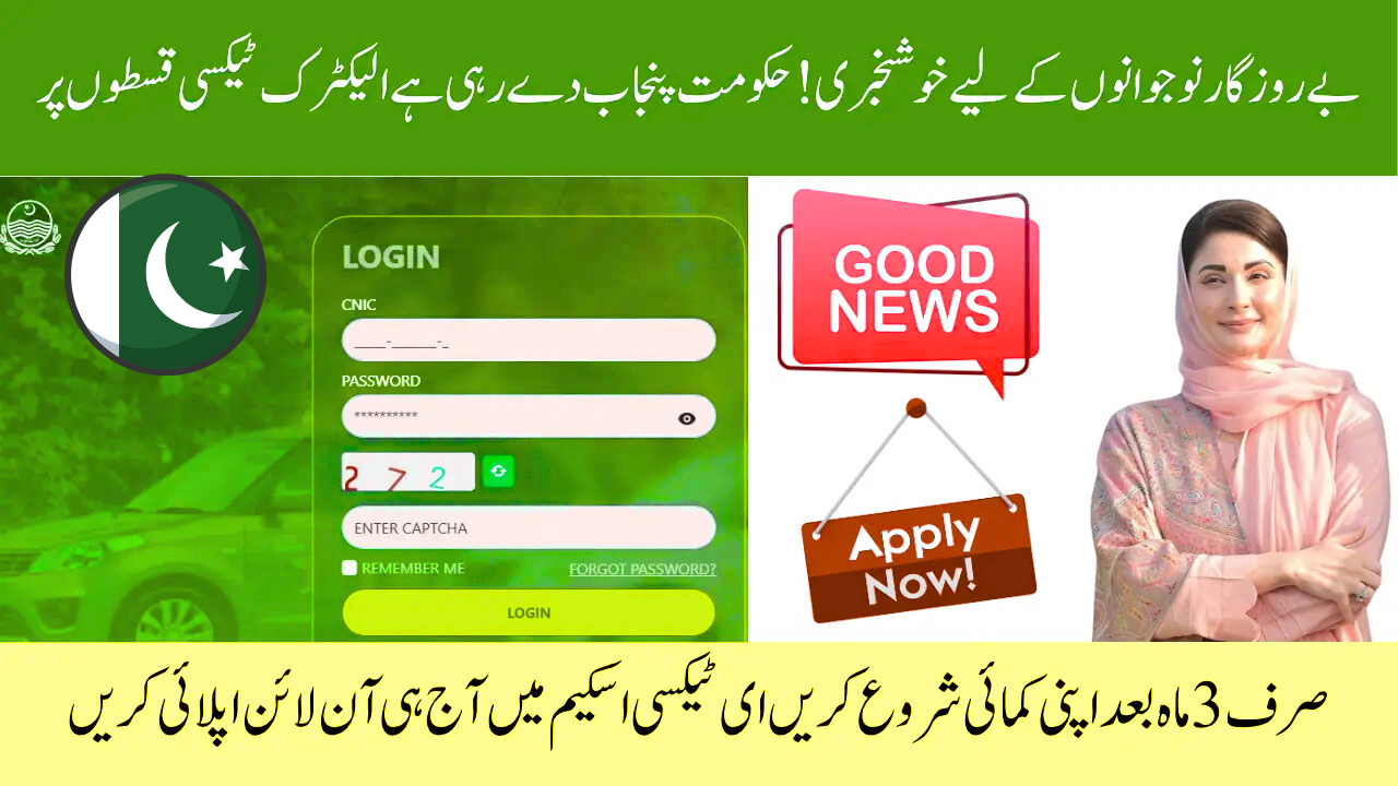 Punjab E-Taxi Scheme 2026