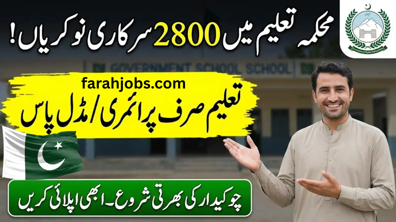 KP Government Schools Jobs 2026